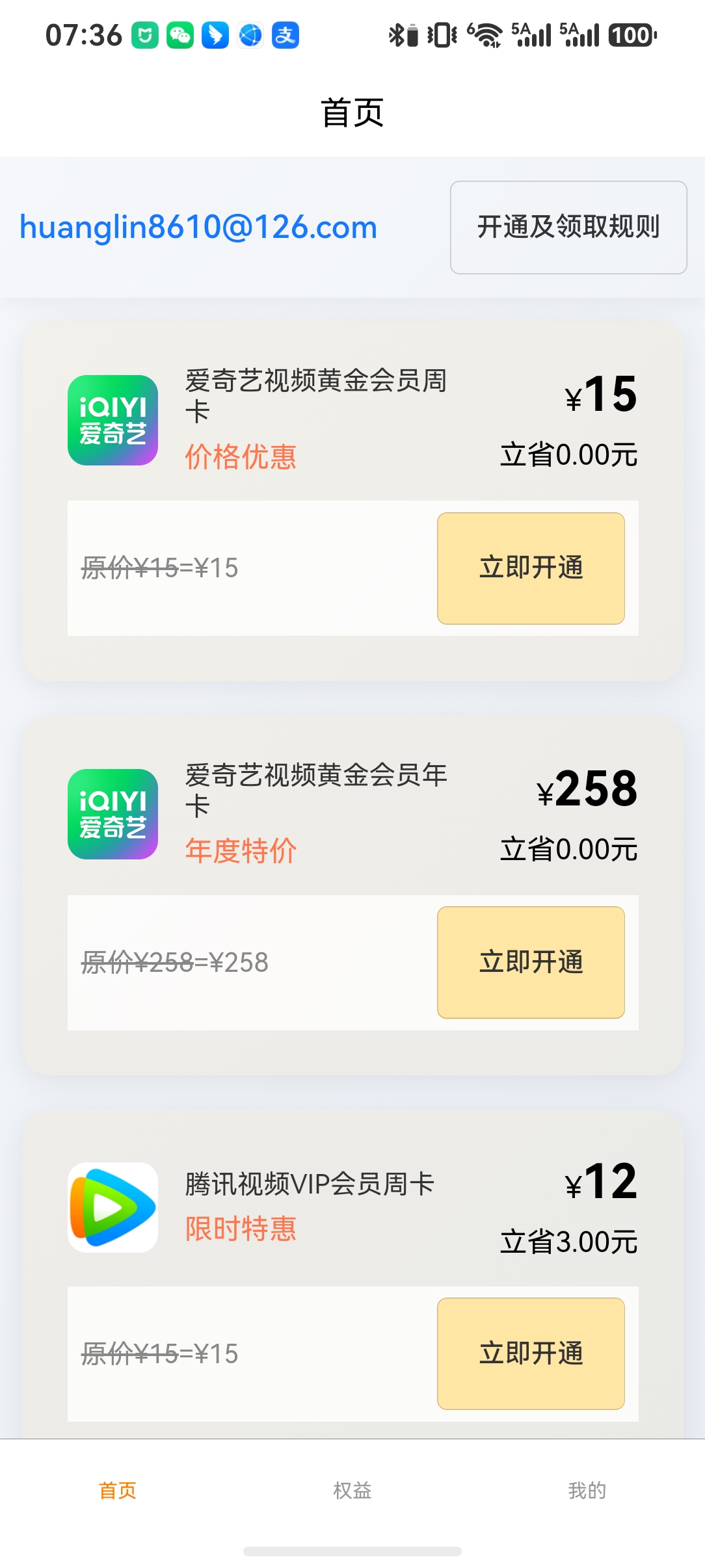 首页