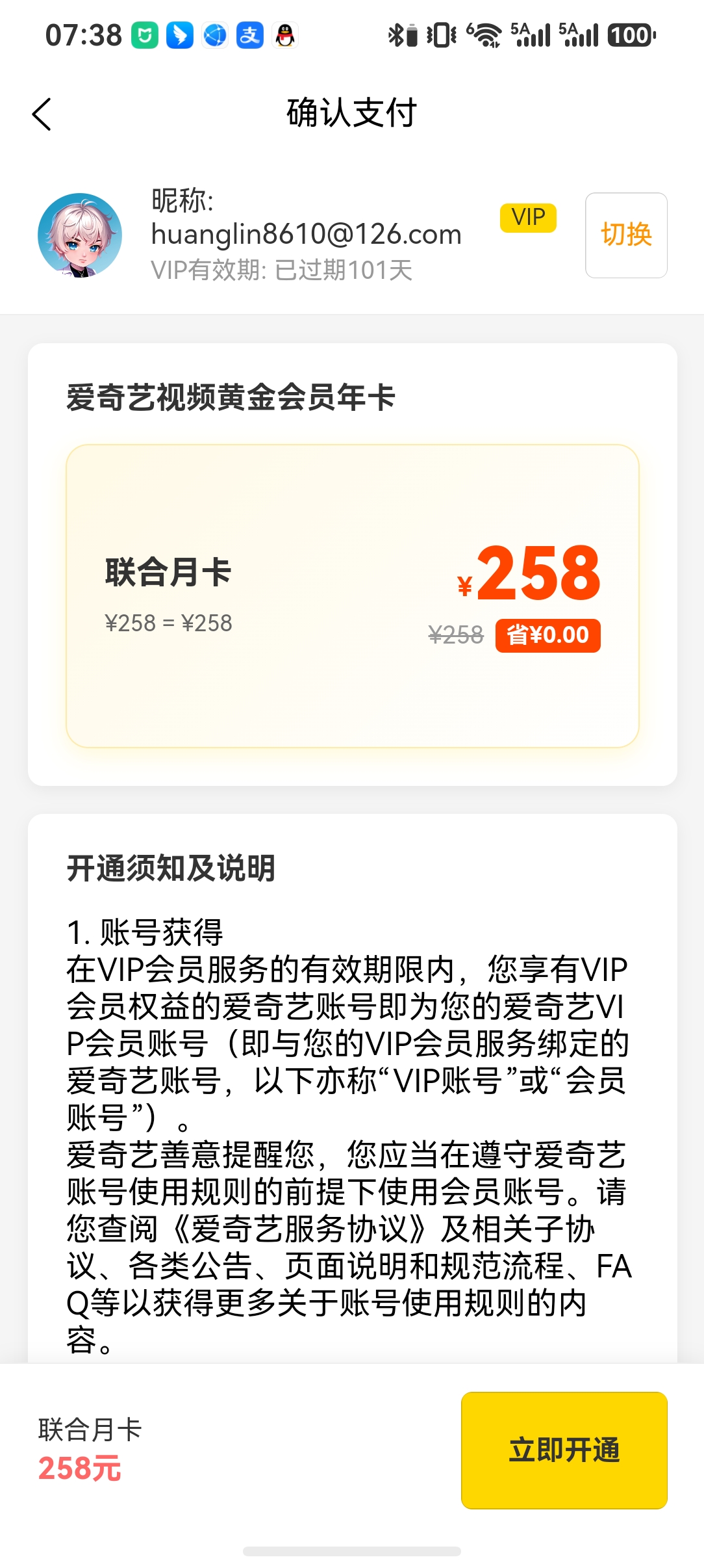 运营