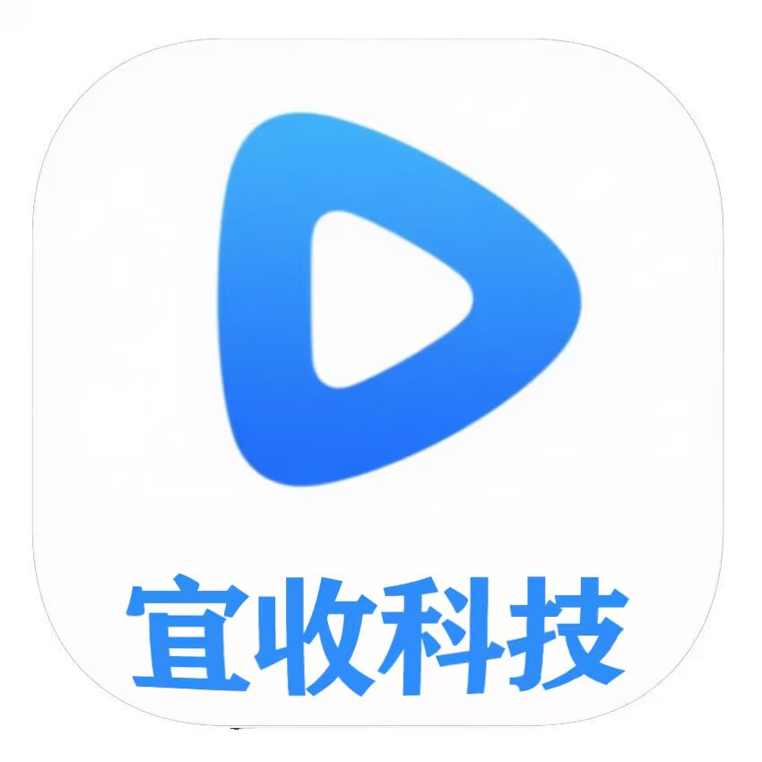 宜收科技